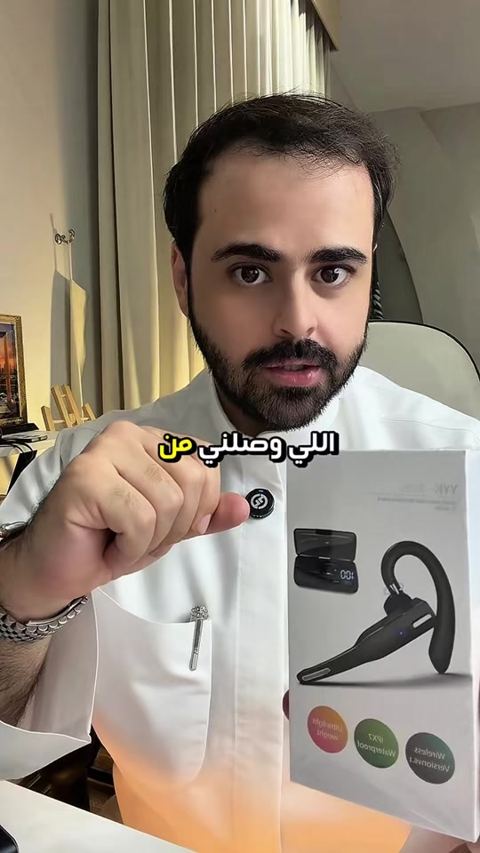 سماعة بلوتوث بأذن واحدة للمكالمات